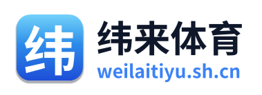 纬来体育